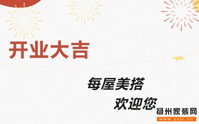 揚(yáng)州每屋裝修公司